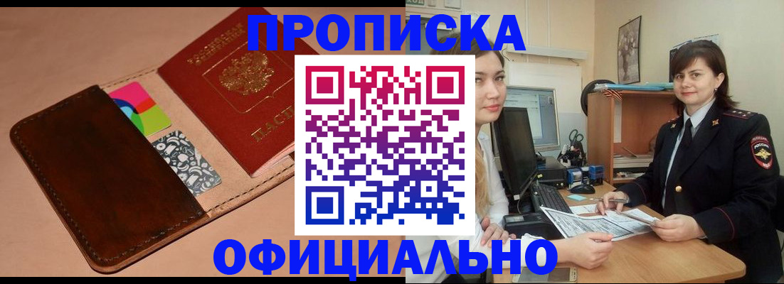 прописка для школы в Южно-Сахалинске